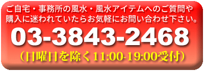 天然水晶 多面カットボール | 風水改運中心｜風水アイテム・改運・開運