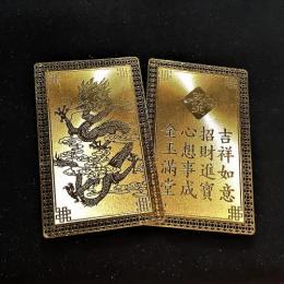 龍神ゴールドカード